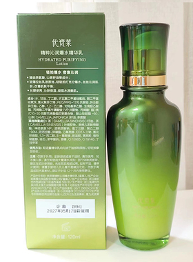优资莱绿茶籽爆水精华乳120ml