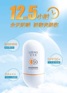 优资莱净白隔离防晒乳霜SPF50+高倍面部防紫外线清爽不油孕妇可用