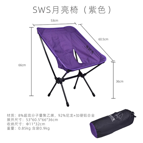 WELLHIKE户外SWS晨露月亮椅850g超轻量露营钓鱼徒步骑行折叠凳子 - 图2