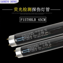 SANKYO DENKI three-common F15T8BLB black ultraviolet light tube FL15BLB fluorescence detection lamp tube 15W