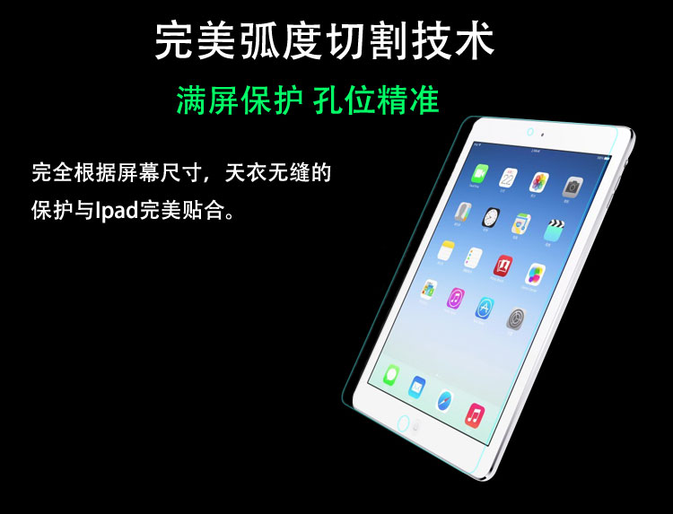 新ipad10.2 Air玻璃膜pro12.9贴膜11寸mini5保护膜 10.5钢化膜9.7 - 图1