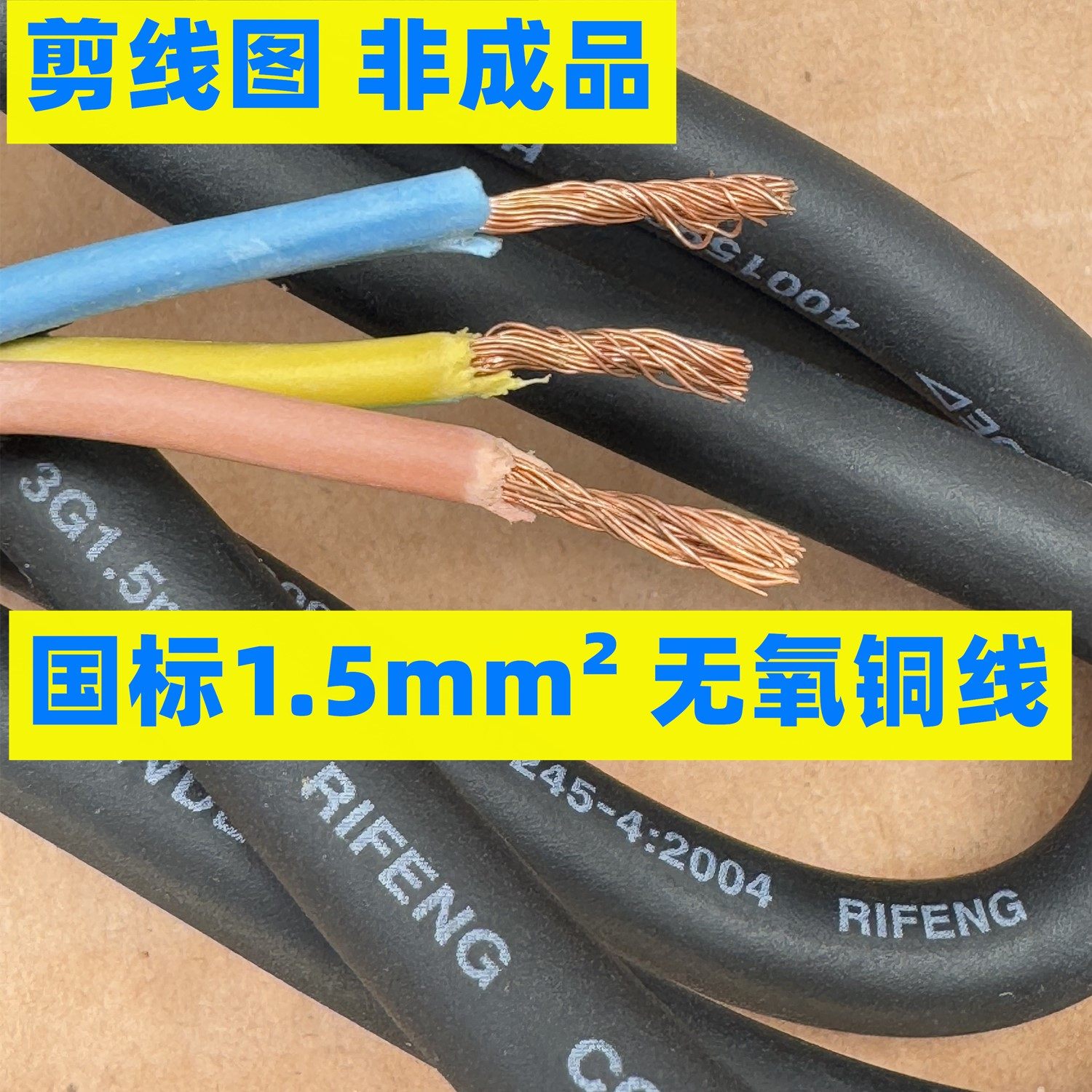 大功率电炒热锅电饭锅水壶电源线品字口插3500w1平方国标认证纯铜,淘宝优惠券,粉丝福利购,淘宝优惠卷