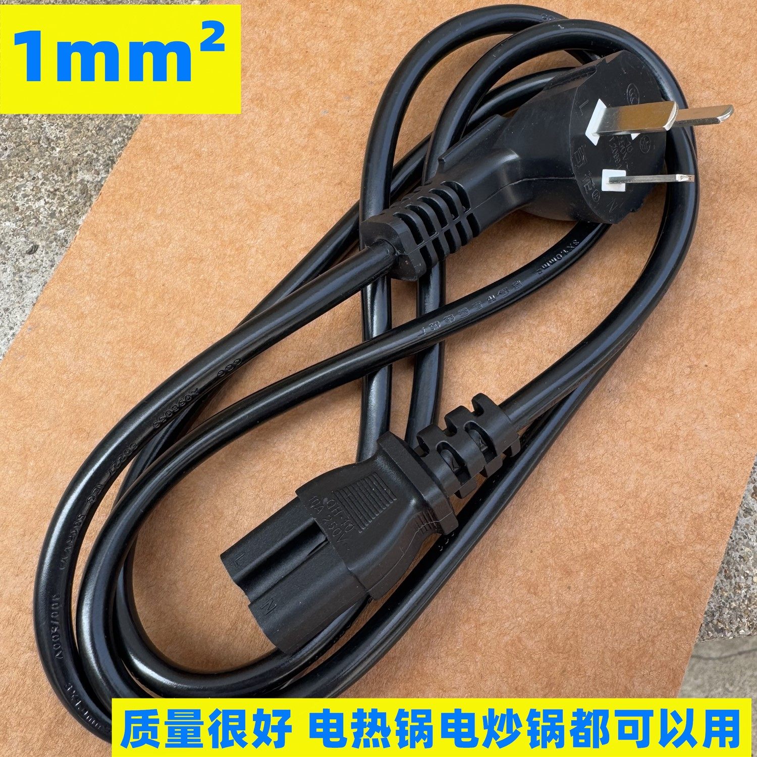 大功率电炒热锅电饭锅水壶电源线品字口插3500w1平方国标认证纯铜,淘宝优惠券,粉丝福利购,淘宝优惠卷