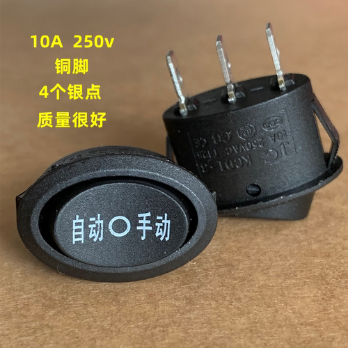 通用电热水壶开关配件高升快速壶电源开关自动停手动三脚三档银点 - 图2