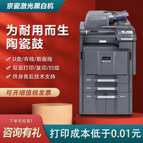 Kyocera 8001 black and white printer 5501i8002i high-speed laser large a3 commercial photocopying all-in-one office