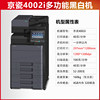 Kyocera high-speed black and white copying machine printer