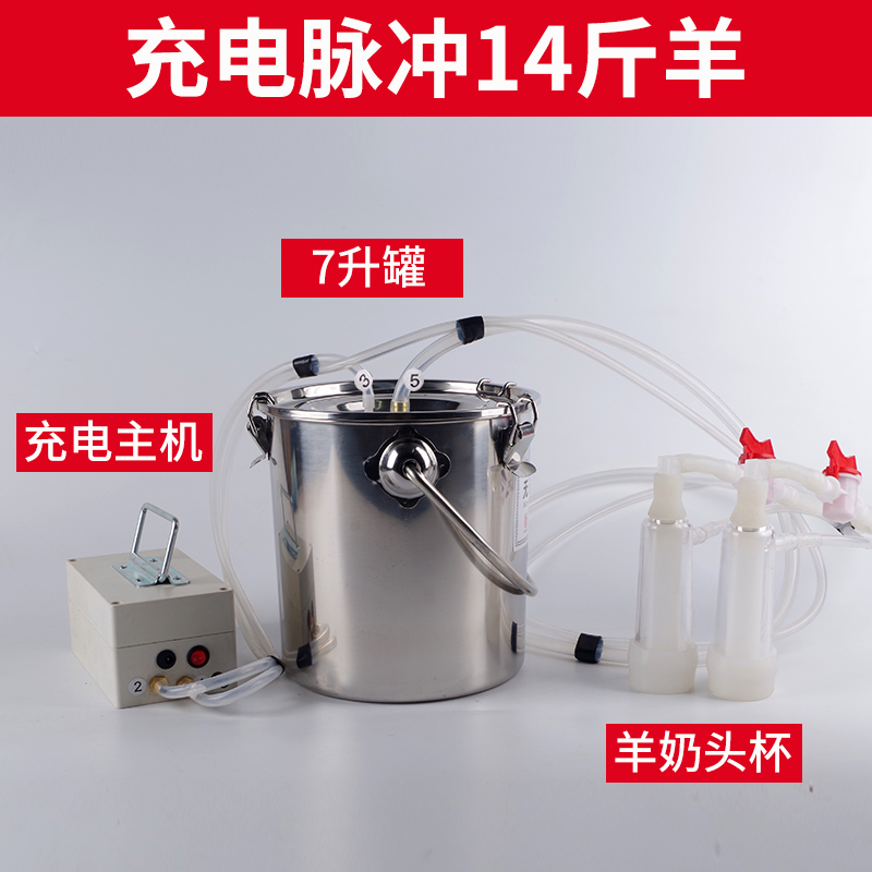 脉动脉冲羊奶羊用牛用奶羊挤奶器吸奶器挤奶机电动家用小型-图1