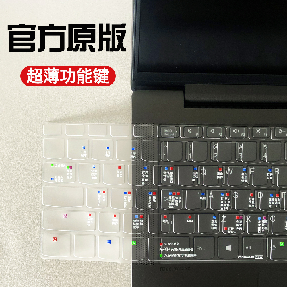 适用联想2024款XIAOXIN16/14小新Pro14键盘膜Thinkbook14+/16 G6+ - 图0