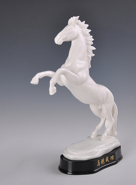 德化瓷白马摆件马到成功招财