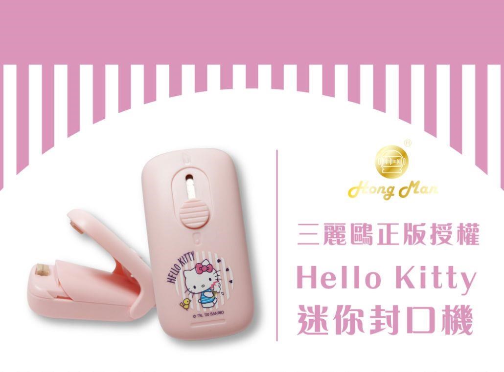 Hong Man 康文国际 三丽鸥 Hello Kitty 迷你封口机 x2入台湾制