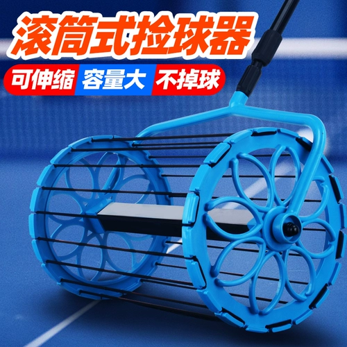 Пикап настольного тенниса может сохранить тип рамы мяча для пикапа Velutors Basketable Pick -Up, выбирая сетевую мультибольную тренировку, многогранный заказ