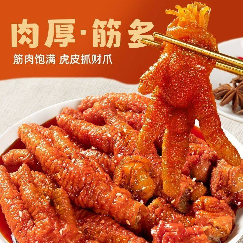 脱骨侠香辣味虎皮凤爪300g罐装卤味解馋夜宵追剧肉类零食一嗦脱骨,淘宝优惠券,粉丝福利购,淘宝优惠卷