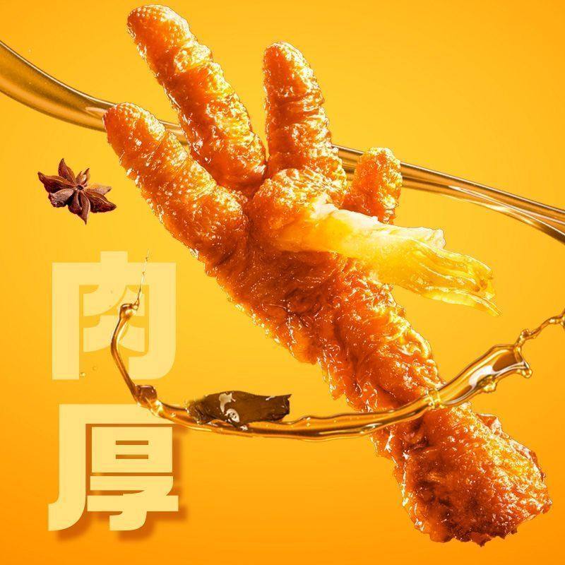 脱骨侠香辣味虎皮凤爪300g罐装卤味解馋夜宵追剧肉类零食一嗦脱骨,淘宝优惠券,粉丝福利购,淘宝优惠卷