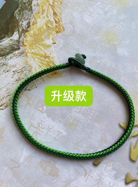 五行补木 翠绿墨绿 双色 手工编织 粗3.5毫米 手链 脚链