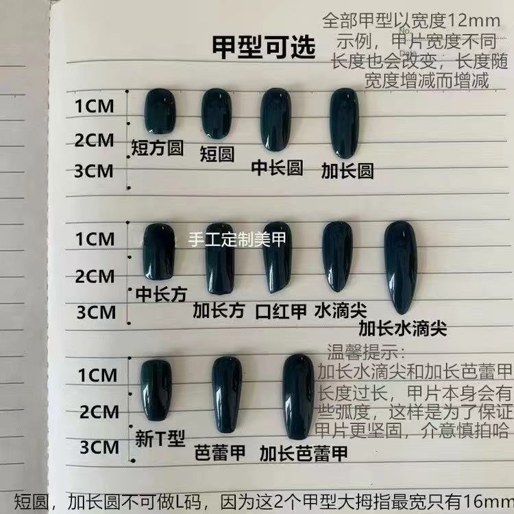 手工美甲穿戴甲蝴蝶飞飞201甲片指甲贴美甲贴2024新款学生上课 - 图1