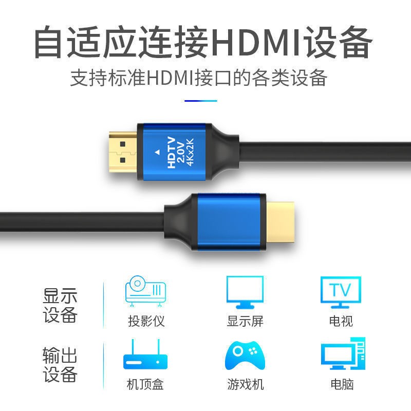 视频hdmi线高清线2.0版电脑3d电视机顶盒连接线15至10米投影仪线 - 图0