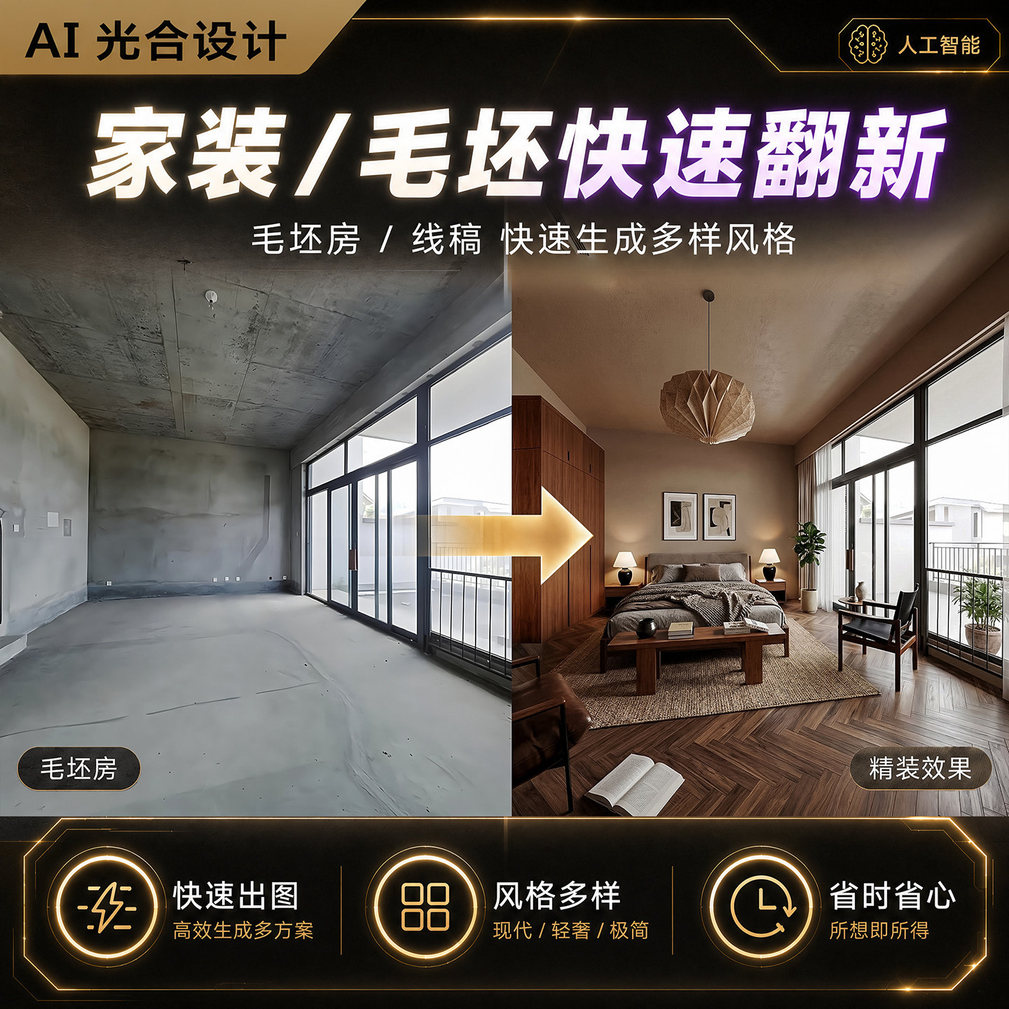 ai室内效果图ai装修设计ai室内设计出图ai装修效果图门头店铺设计