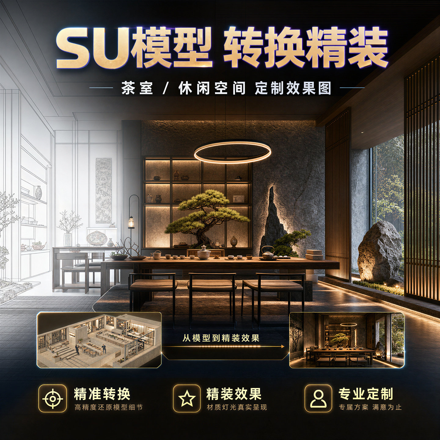 ai室内效果图ai装修设计ai室内设计出图ai装修效果图门头店铺设计
