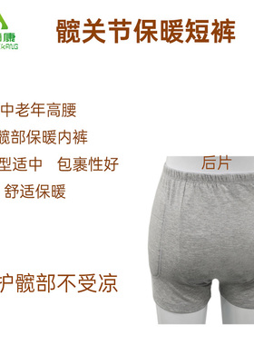 髋部两侧加绒保暖内裤速发货