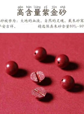 天然朱砂手链和田玉手串保真正品女款国风高含量紫金砂礼物饰品