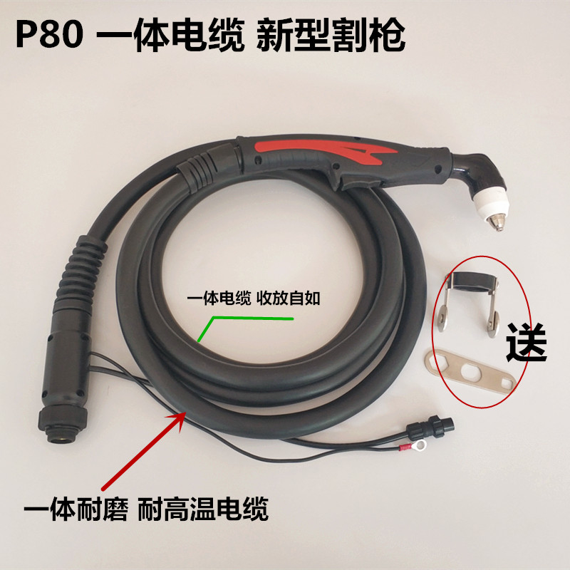 P80割枪LGK80等离子120切割机枪头松下100割枪把电极喷咀P80割嘴 - 图2