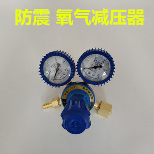 氧气表乙炔氮气丙烷氩气二保减压阀二氧化碳加热36V表油水分离器 - 图1