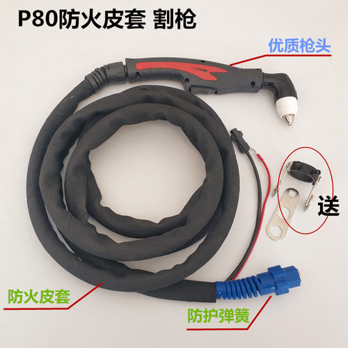 P80割枪LGK80等离子120切割机枪头松下100割枪把电极喷咀P80割嘴 - 图0