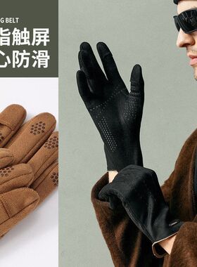 秋冬季麂皮绒手套男士户外骑行防风防滑加厚保暖运动时尚手套DY53