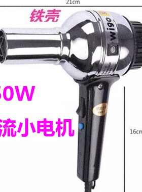 实验室工厂电吹风机金属铁壳风筒