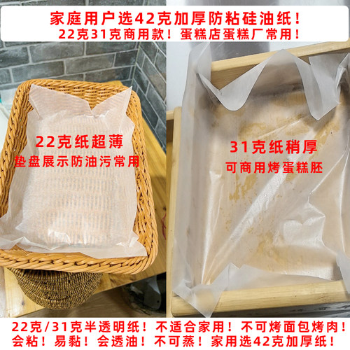 烘焙油纸商用烤箱烤盘纸吸油纸耐高温蛋糕面包托盘专用垫纸牛油纸 - 图1