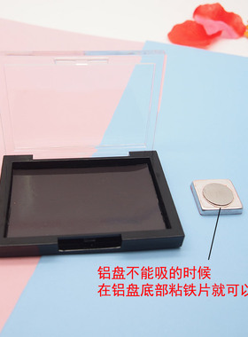 眼影替换空盒磁铁收纳盒腮红分装