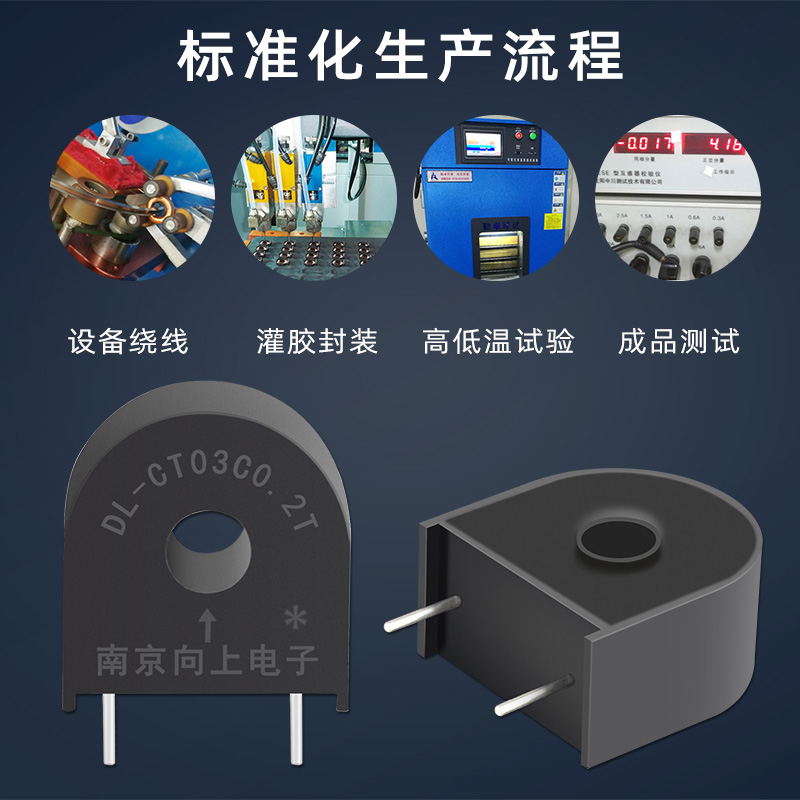 DL-CT03C0.2T高频脉冲微型电流互感器1A/5mA高精度充电桩用200/1-图2