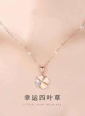 足银999四叶草项链 女款999足银 轻奢高级感生日礼物送女友老婆