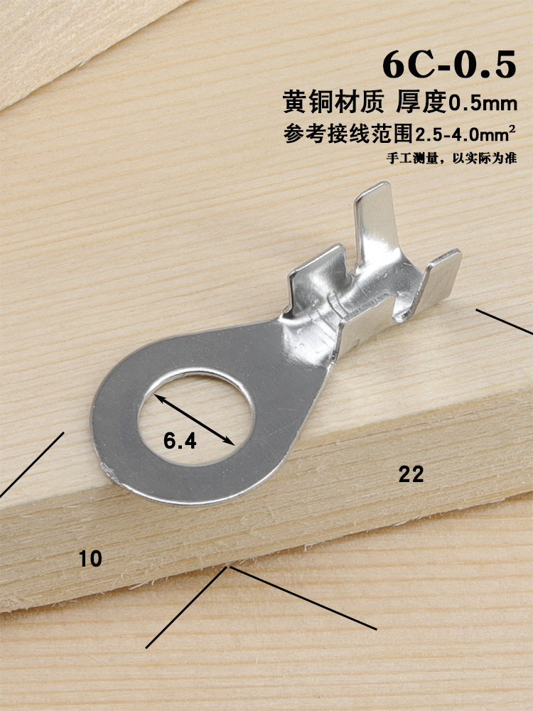 搭铁端子冷压铜接片圆形接地垫片6B接线头内径6MM孔径6A汽车车用 - 图1