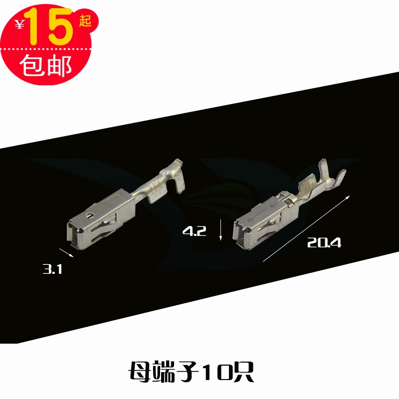 汽车接插件线束改装BCM连接电线接头J519车用控制器接线端子10只-图1