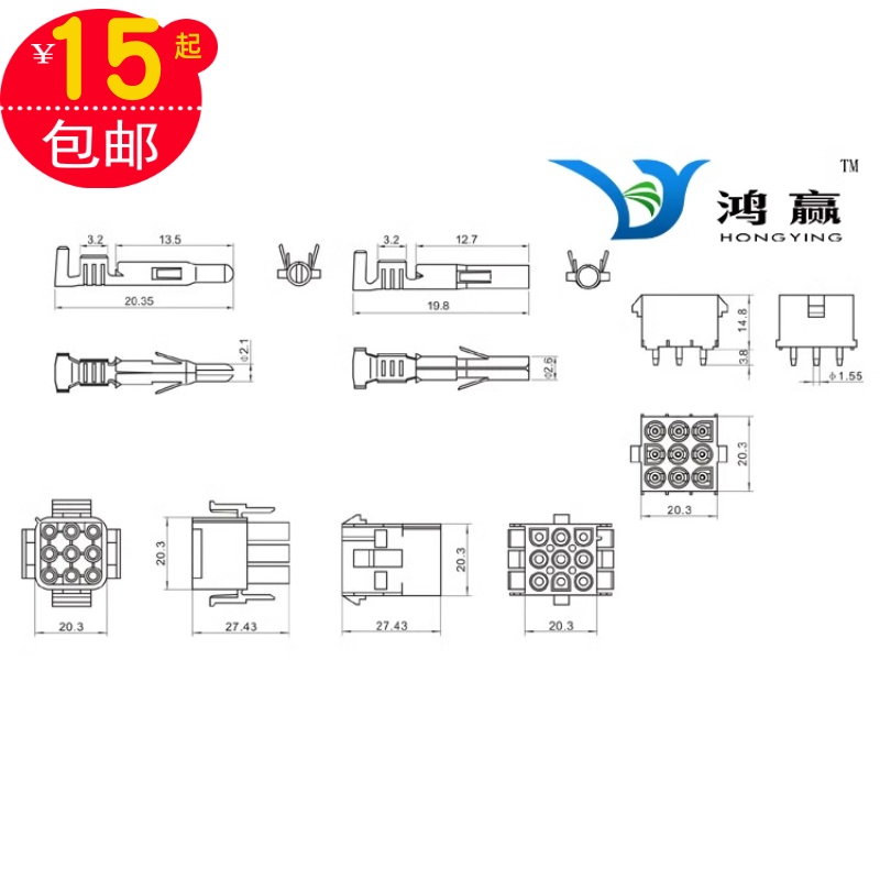 电线连接器接插件接线端子9P接线端子插头接头空中接线器6358接头 - 图2