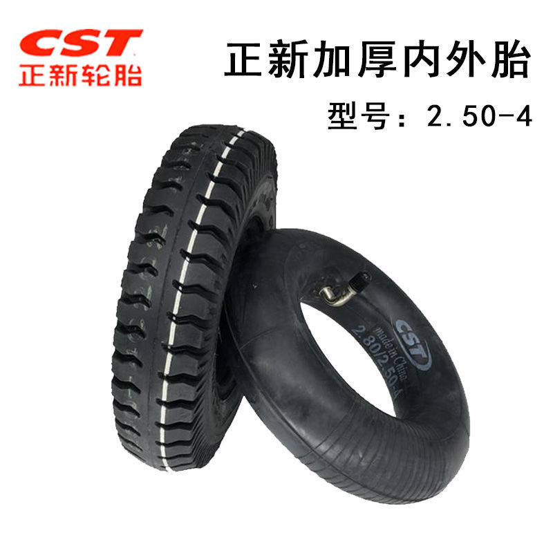 CST正新2.50-4轮胎8寸金良内外胎电动四轮手推车4寸老年代步车胎/ - 图1