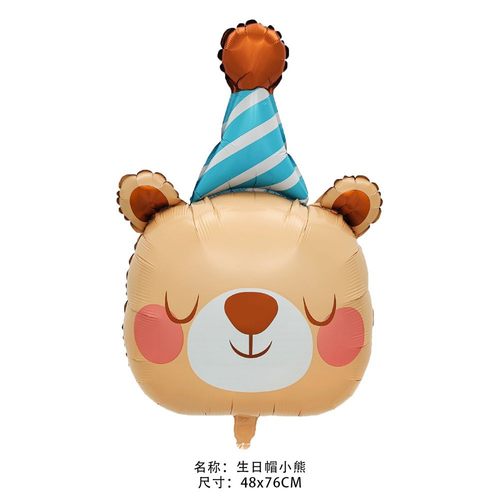 新款生日帽狮子考拉小熊长颈鹿卡通造型铝膜气球儿童生日派对装饰 - 图1
