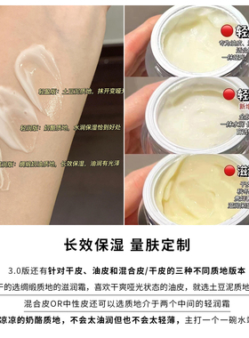 PROYA珀莱雅红宝石面霜抗初老滋润淡细纹紧致