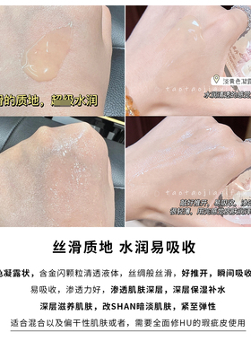 和率精华提拉紧致修复保湿