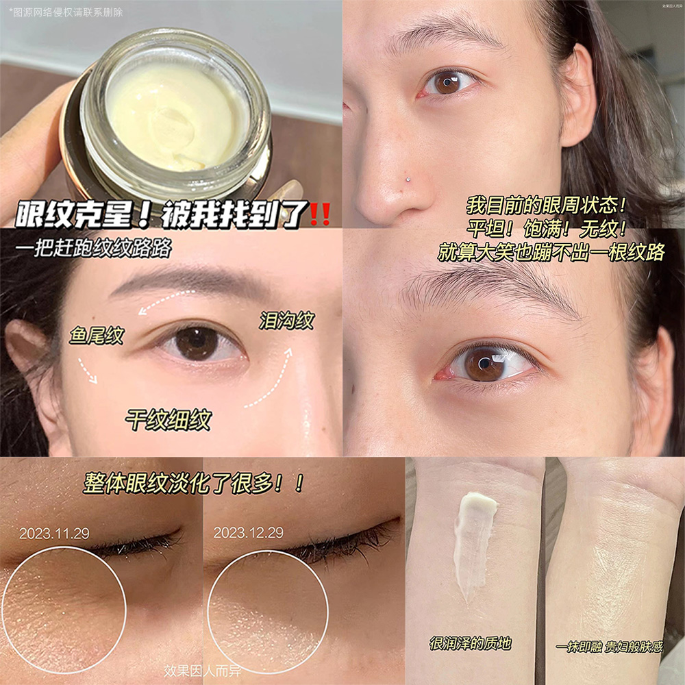 【拍3减10】淡纹高手!Lancome兰蔻菁纯臻颜金色眼霜小样3ml淡细纹