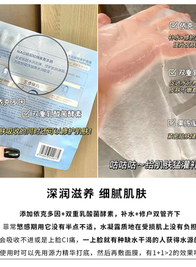 【拍10包邮】珀莱雅源力水屏障面膜保湿锁水屏障依克多因修护贴