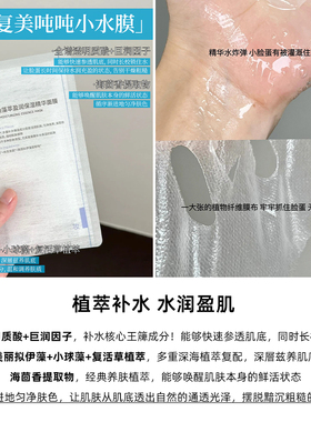 特【拍5可包邮】 可复美吨吨小水膜水润修护焕亮