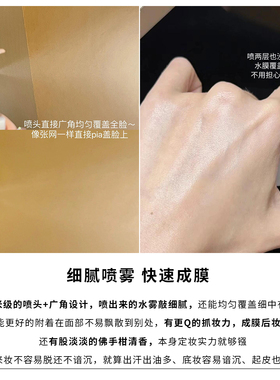 【国柜中标】makeupforever玫珂菲浮生若梦持久定妆喷雾10ml