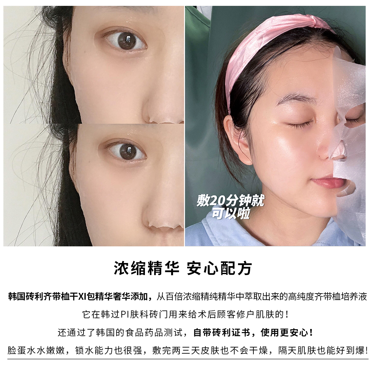 【拍5包邮】韩国cellinkos赛琳寇脐带血水动力光子面膜提亮修复 - 图2