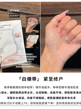 【仅供老粉 拍5包邮】韩国素玳sudee绷带面膜黑白灰蓝抗皱烟酰胺