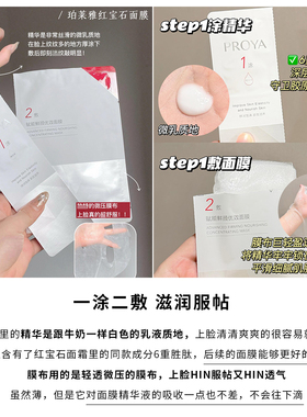 【拍10包邮】珀莱雅红宝石面膜3.0新版紧致淡纹补水滋润熬夜修护