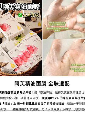 【福利款】阿芙玫瑰 积雪草 黑松露 白松露面膜精油面膜