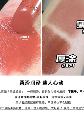 【正品保证】兰蔻口红274小样 菁纯滋润持久显白 小蛮腰唇膏1.6g