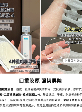 【拍5可包邮】可复美胶原冻干精华面膜重组胶原修护